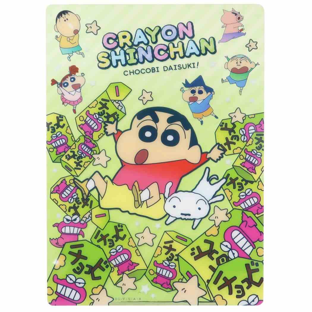 クレヨンしんちゃん アニメキャラクター 下敷き B5下じき チョコビ プレゼント 男の子 女の子 ギフト
