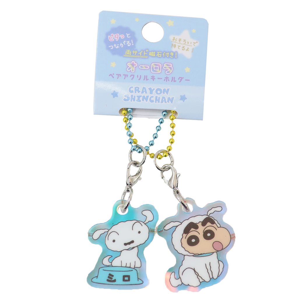 クレヨンしんちゃん アニメキャラクター キーチェーン オーロラペアアクリルキーホルダー シロしんちゃん&シロ