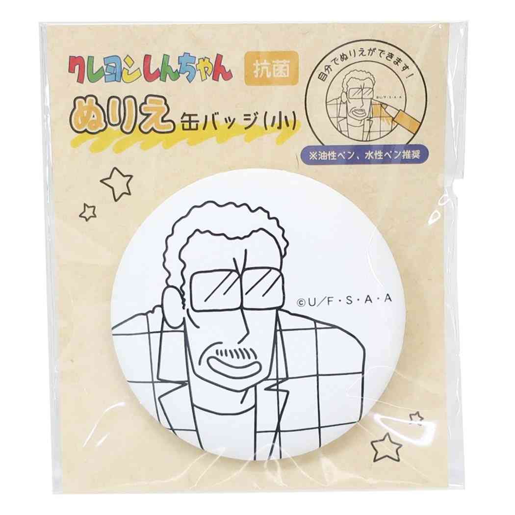 クレヨンしんちゃん ぬりえ カンバッジ 小 缶バッジ 園長先生 プレゼント 男の子 女の子 ギフト
