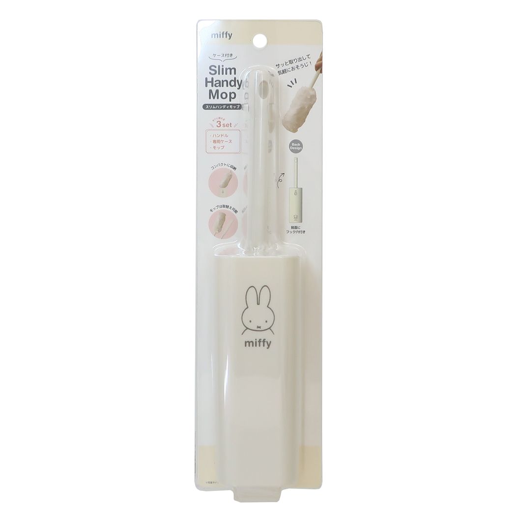 ミッフィー スリムハンディモップ 掃除用品? アイボリー ディックブルーナ 絵本キャラクター