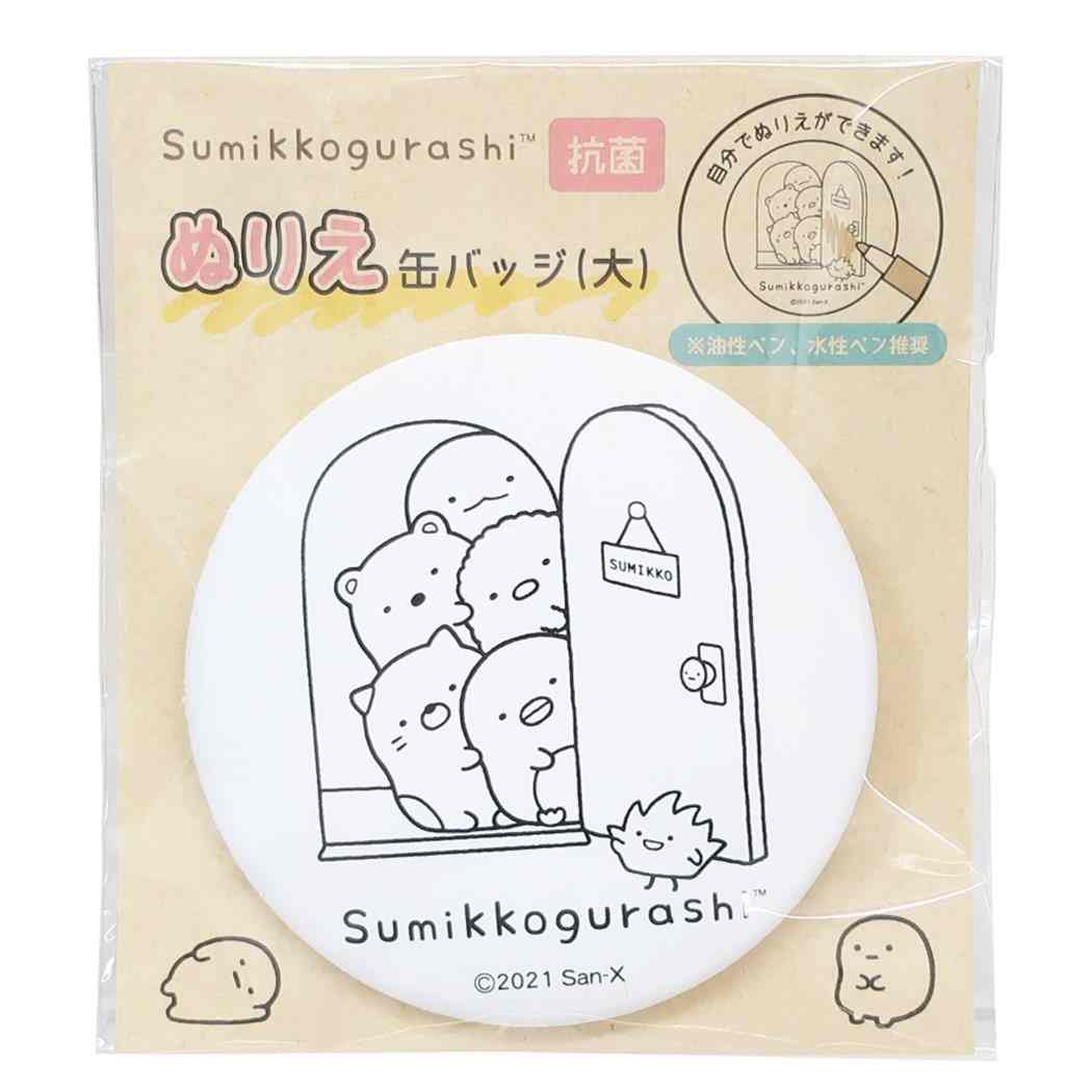 すみっコぐらし グッズ 缶バッジ サンエックス キャラクター ぬりえ カンバッジ 大 プレゼント 男の子 女の子 ギフト