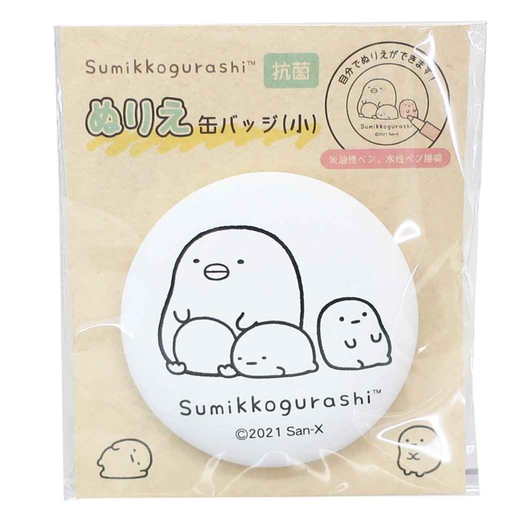 すみっコぐらし ぬりえ カンバッジ 小 サンエックス 缶バッジ キャラクター ぺんぎん? プレゼント 男の子 女の子 ギフト