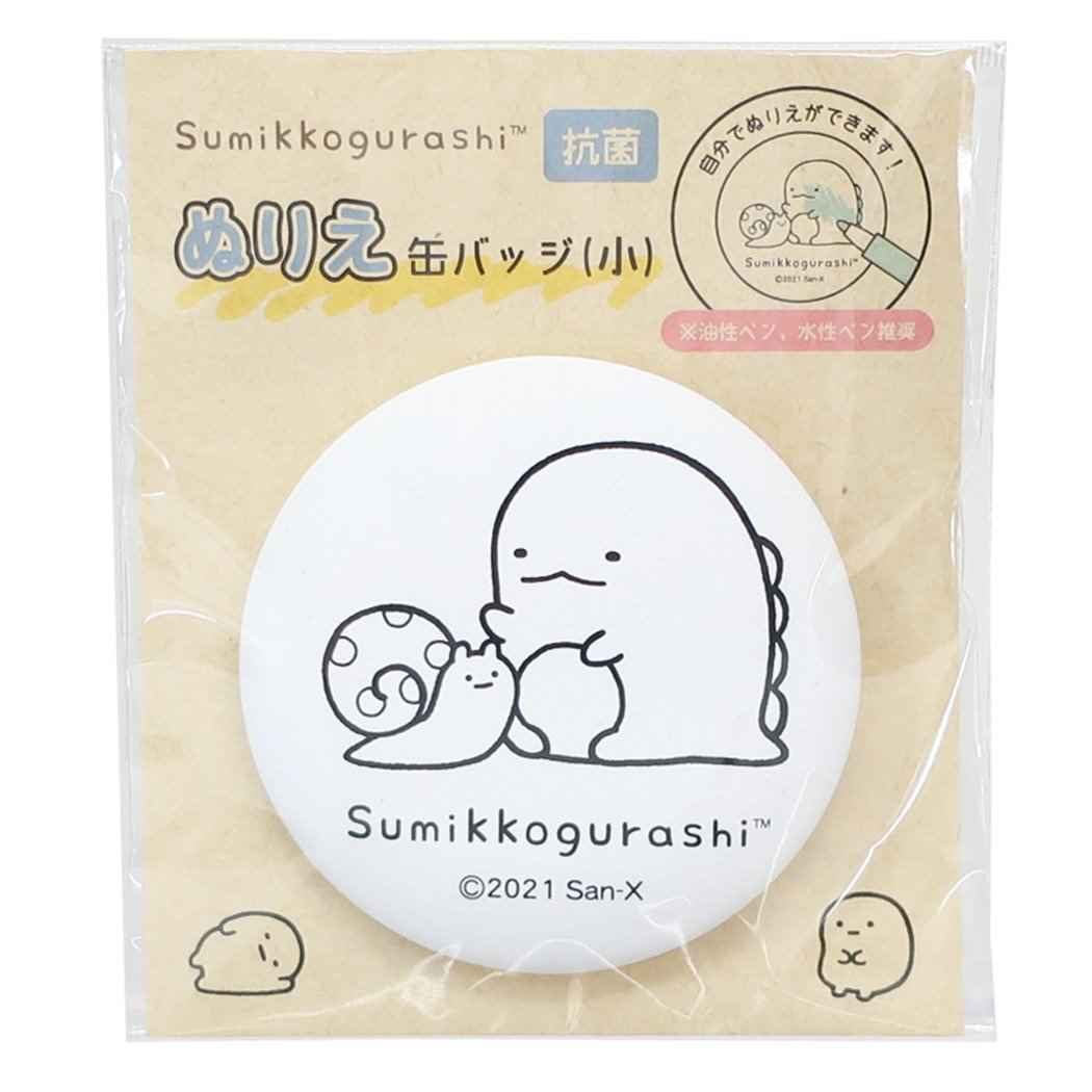 すみっコぐらし グッズ 缶バッジ キャラクター ぬりえ カンバッジ 小 とかげ プレゼント 男の子 女の子 ギフト