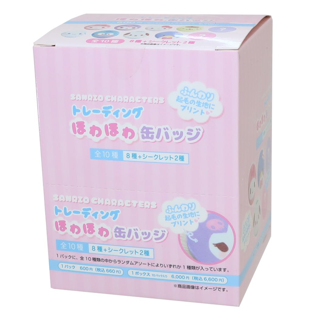 缶バッジ サンリオキャラクターズ トレーディングほわほわ缶バッジ全10種 10個入セット サンリオ