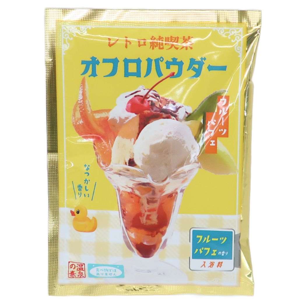 オフロパウダー レトロ純喫茶 入浴剤 ティーズファクトリー フルーツパフェの香り
