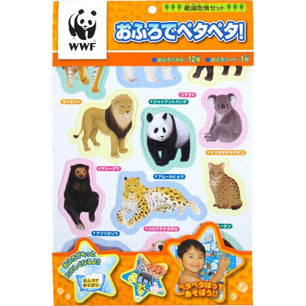 おもちゃ おふろでペタペタ!絶滅危惧セット お風呂玩具 ワンダーランド