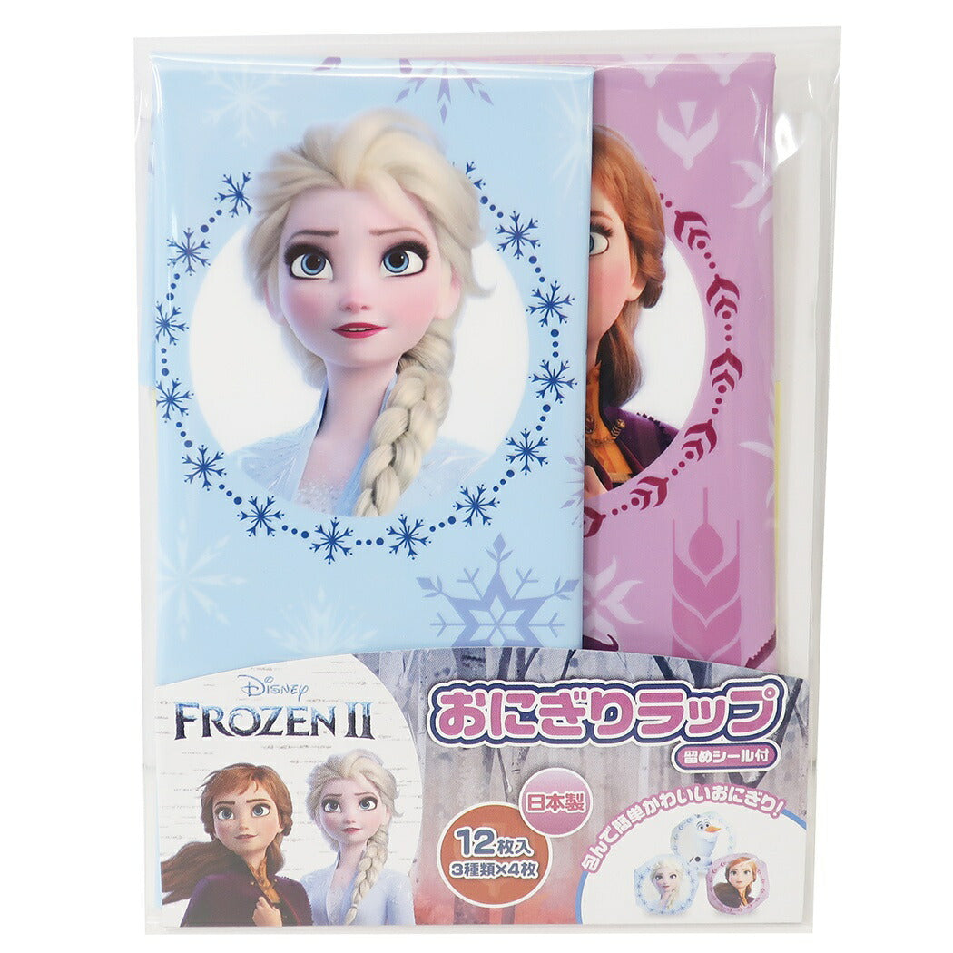 アナと雪の女王2 ディズニー グッズ キャラ弁 雑貨 おにぎりラップ ヤクセル プレゼント 男の子 女の子 ギフト