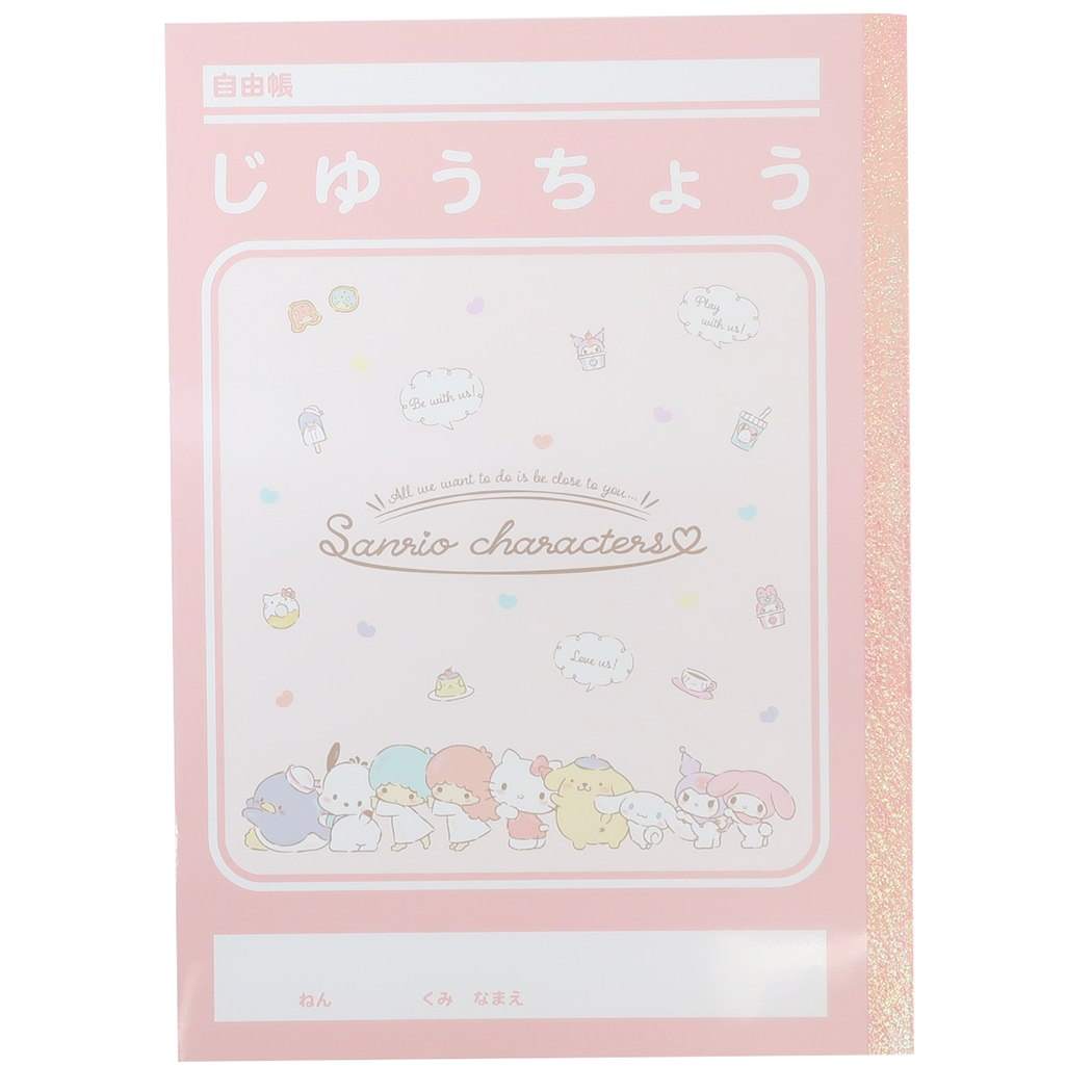 B5 白無地ノート サンリオキャラクターズ 自由帳 サンリオ 山野紙業 ミックス かまって!きゅん プレゼント 男の子 女の子 ギフト