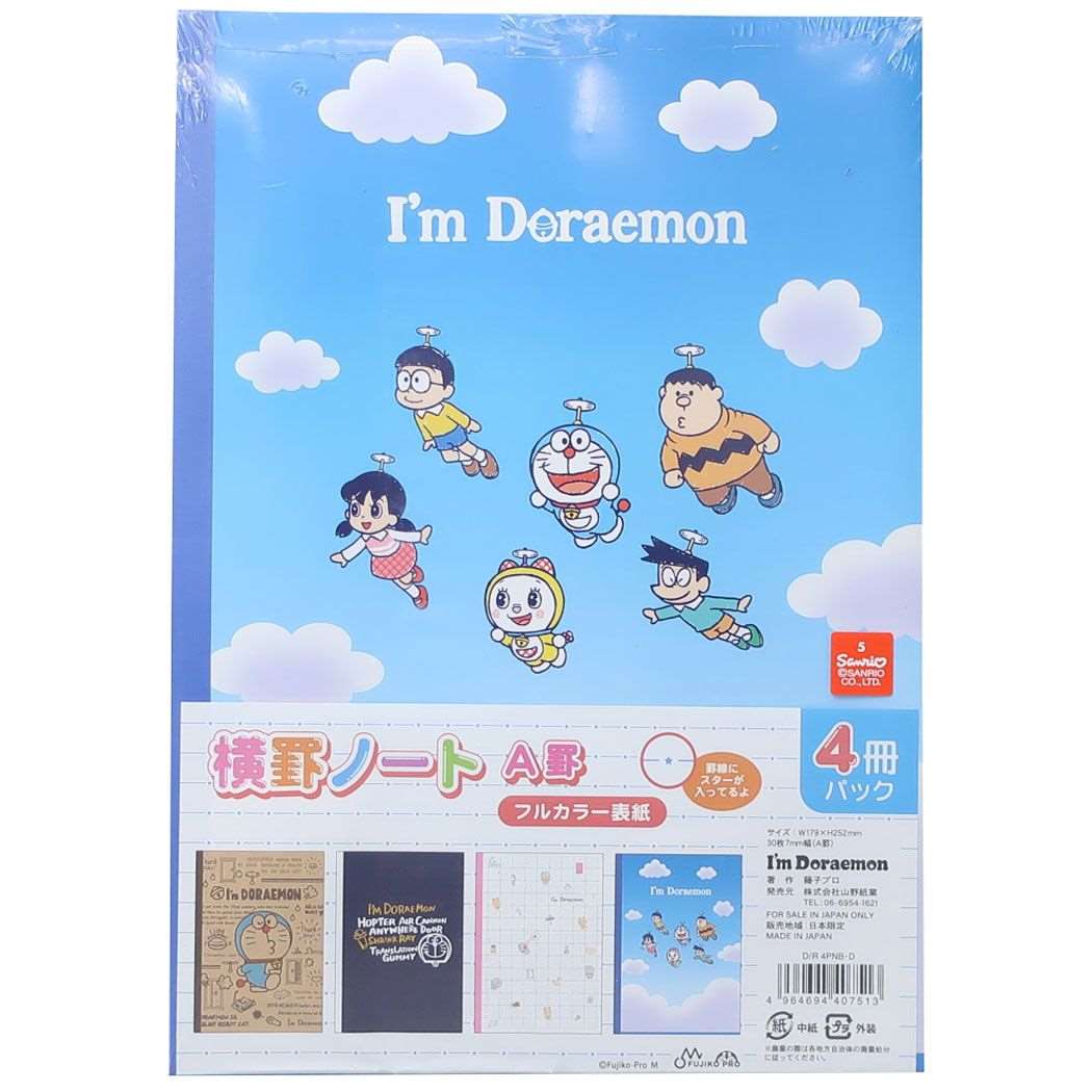 アイムドラえもん 4冊パックノート B5学習ノート セット サンリオ 横罫ノート アニメキャラクター D/R 4PNB-D 新入学