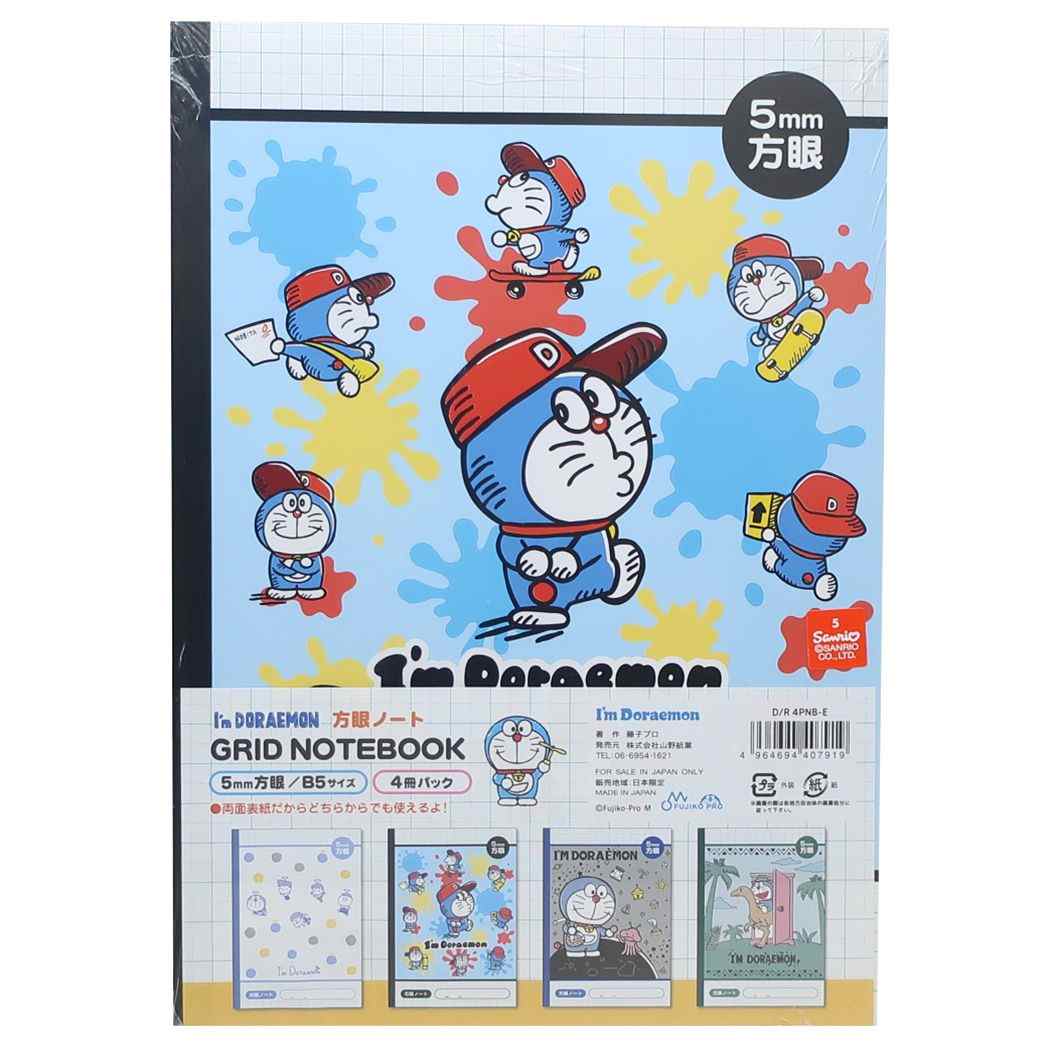 アイムドラえもん 4冊パックノート B5学習ノート セット サンリオ 方眼ノート アニメキャラクター DR 4PNB-E 新入学