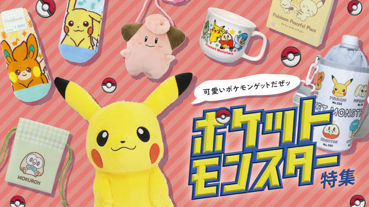 キャラクターのシネマコレクション