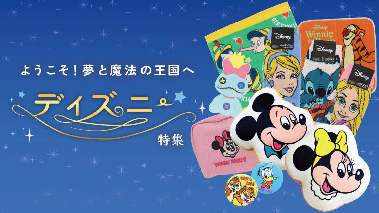 キャラクターのシネマコレクション