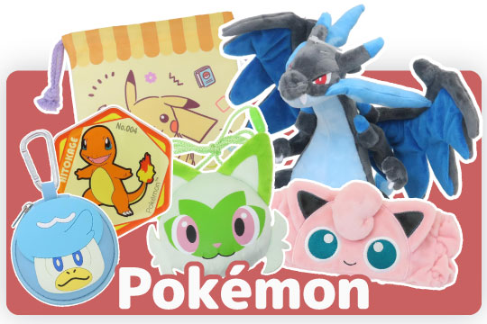 ポケットモンスター