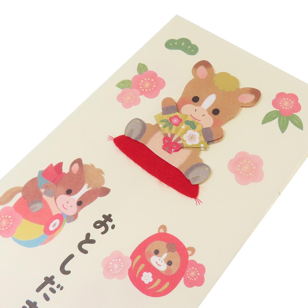 ハンドメイド年賀長ぽち袋 2枚入 ポチ袋 座布団 午 アクティブコーポレーション 封印シール2枚入 金箔 フェルト お年玉袋 金封 おとし玉袋 メール便可
