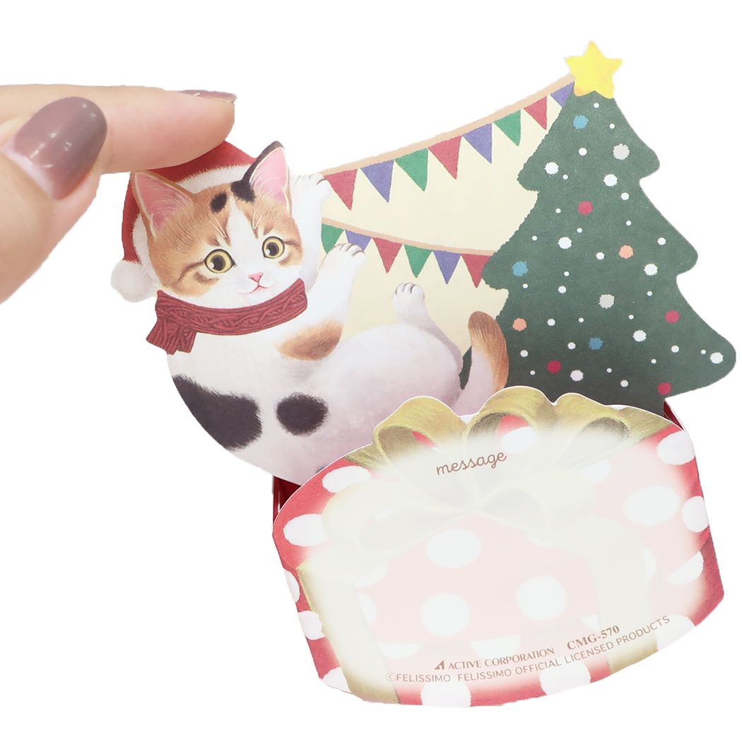クリスマスカード 立体 ポップアップカード グリーティングカード フェリシモ猫部 ねこ アクティブコーポレーション ギフト雑貨 封筒付き Xmasカード メール便可