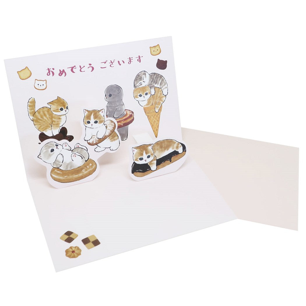 ポップアップバースデーカ ード グリーティングカード モフサンド HAPPY BIRTHDAY mofusand アクティブコーポレーション 誕生日 プレゼント 封筒付き メール便可