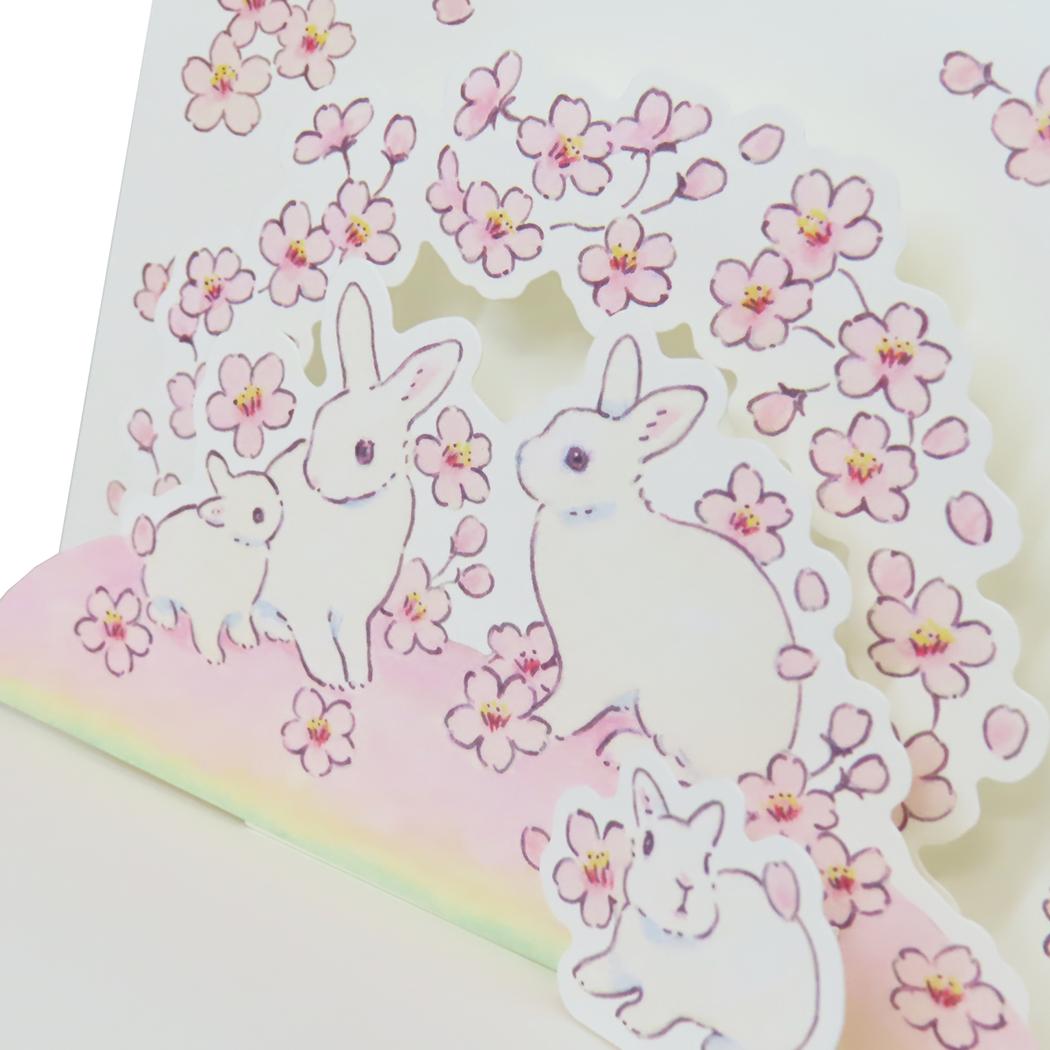 メッセージカード グリーティングカード 森山標子 うさぎと桜 二つ折り アクティブコーポレーション 封筒付き かわいい メール便可