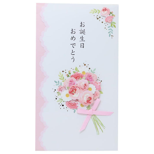 ハンドメイド祝儀袋 封筒付き のし袋 花束 アクティブコーポレーション 誕生日祝い 金封 メール便可