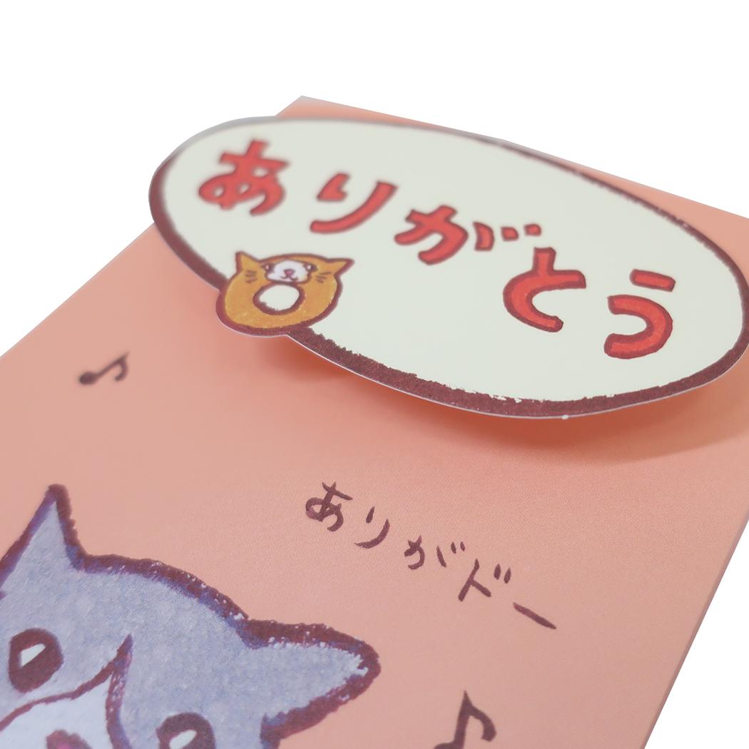 ポップアップカード グリーティングカード くちばしさくぞう サンキュー アクティブコーポレーション 封筒付き メッセージカード メール便可