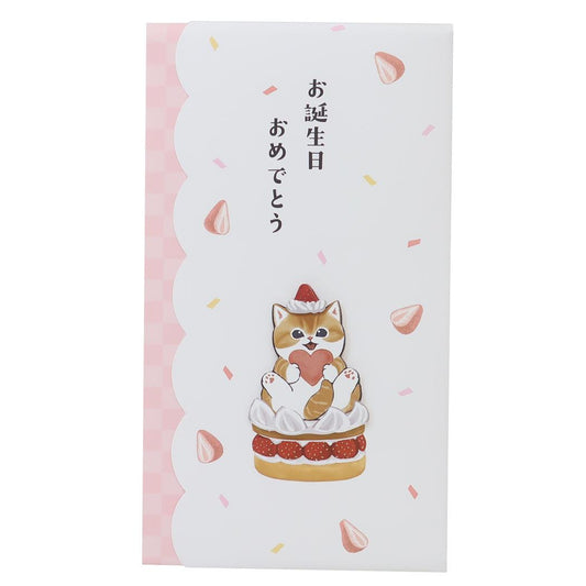 ハンドメイド祝儀袋 のし袋 モフサンド お誕生日祝い mofusand アクティブコーポレーション 金封 お祝い袋 メール便可