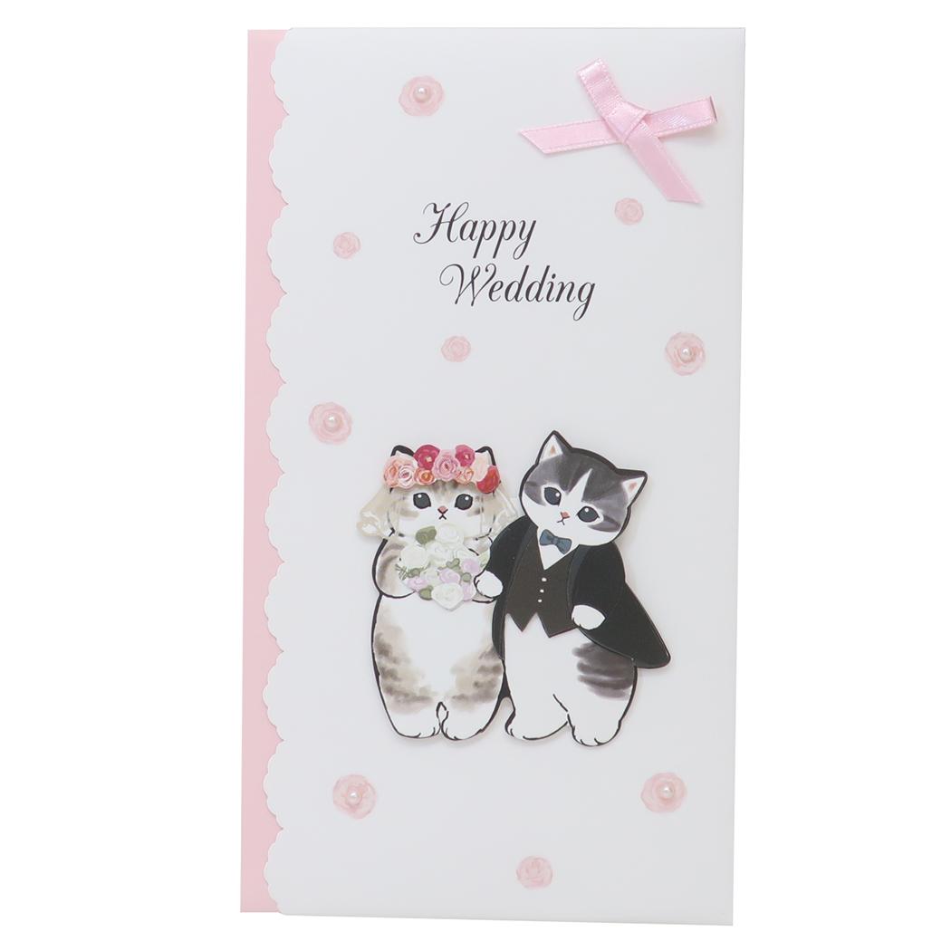 モフサンド のし袋 ハンドメイド祝儀袋 ご結婚祝い mofusand アクティブコーポレーション 金封 お祝い袋 ウェディング キャラクター グッズ メール便可 シネマコレクション