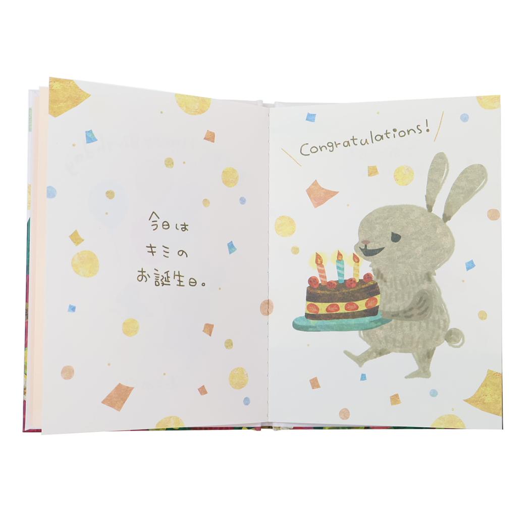 メッセージブック グリーティングカード むうめぐ きらきら Happy Birthday アクティブコーポレーション お誕生日 メッセージ絵本 プレゼント 封筒付き メール便可