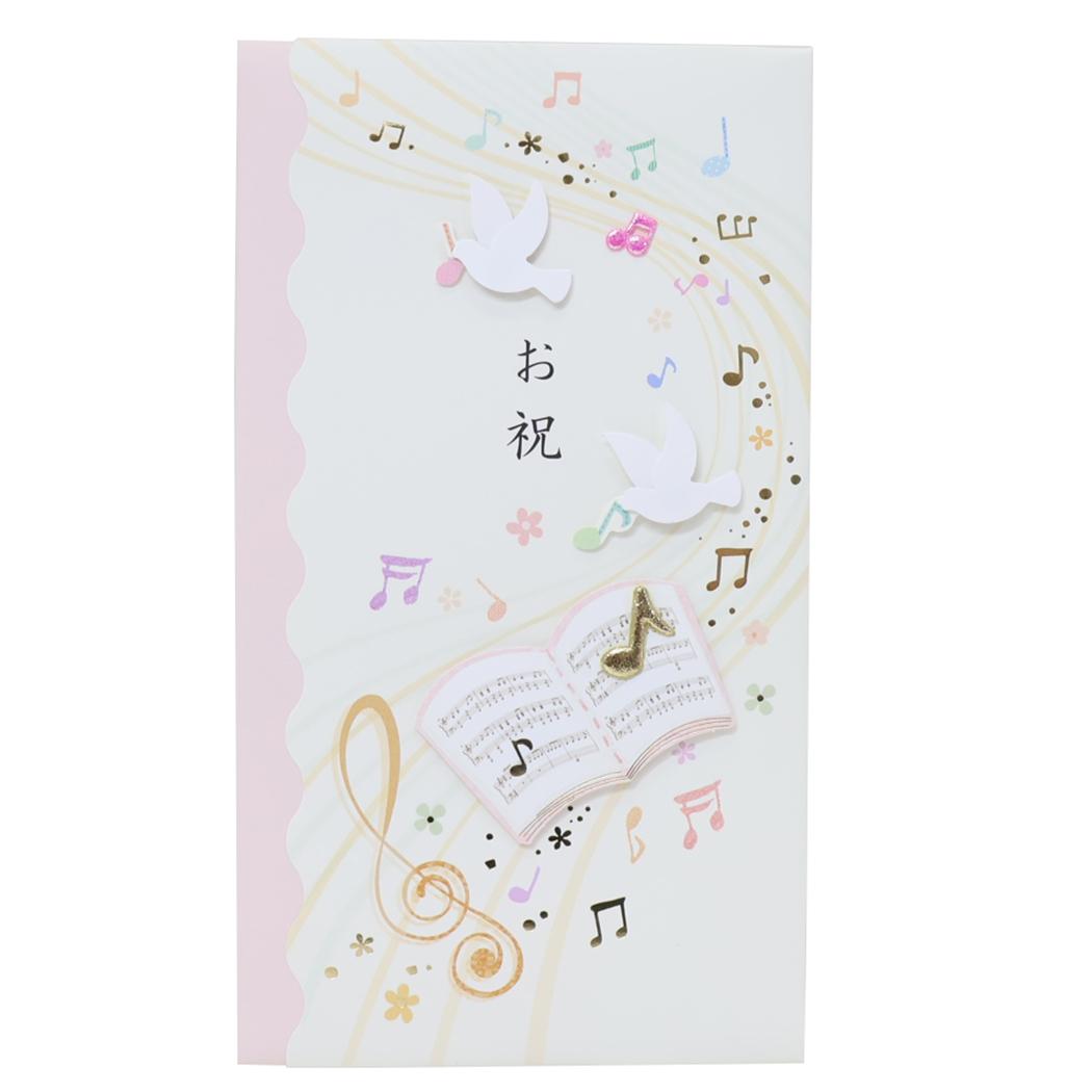 のし袋 ハンドメイド祝儀袋 封筒付き お祝 音楽と鳥 アクティブコーポレーション お祝い袋 金封 グッズ メール便可 シネマコレクション