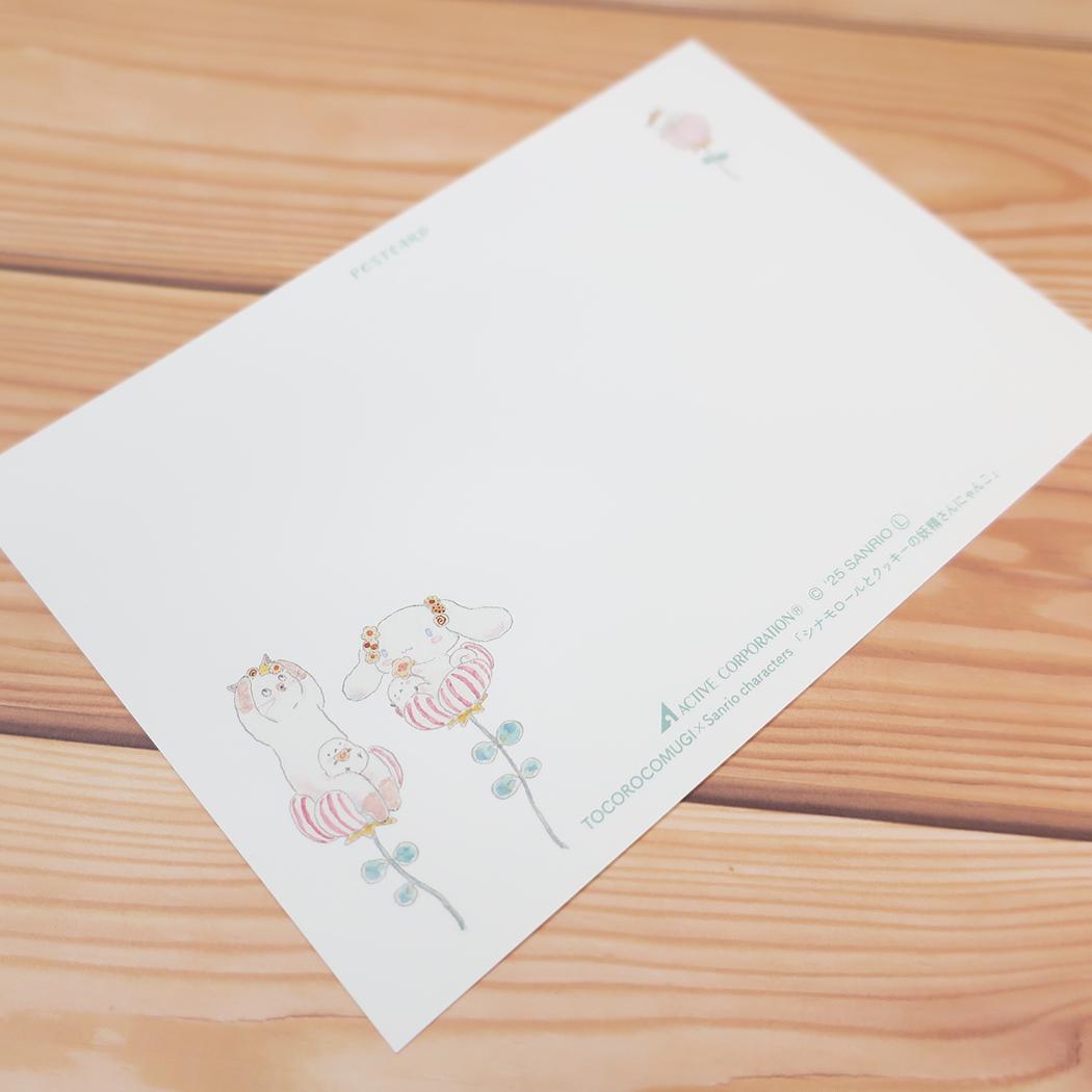 POSTCARD ポストカード トコロコムギxサンリオキャラクターズ シナモロールとクッキーの妖精さんにゃんこ サンリオ アクティブコーポレーション ハガキ はがき グリーティングカード 便り メール便可