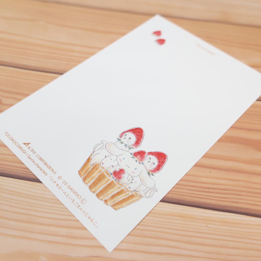 POSTCARD ポストカード トコロコムギxサンリオキャラクターズ シナモロールといちごタルトにゃんこ サンリオ アクティブコーポレーション ハガキ はがき グリーティングカード 便り メール便可