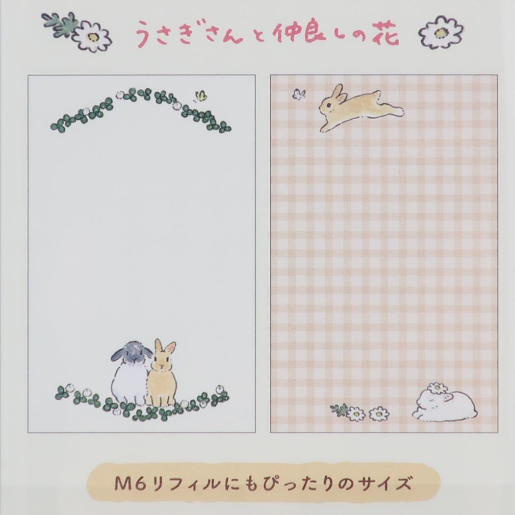 森山しなこ メモ帳 マルチメモパッド うさぎさんと仲良しの花 アクティブコーポレーション 伝言 イラストレーター グッズ メール便可 シネマコレクション