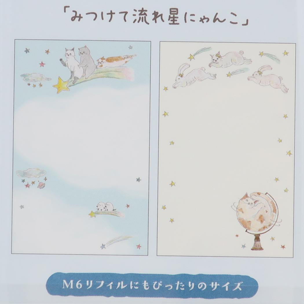 トコロコムギ メモ帳 マルチメモパッド 星 アクティブコーポレーション 伝言 イラストレーター グッズ メール便可 シネマコレクション