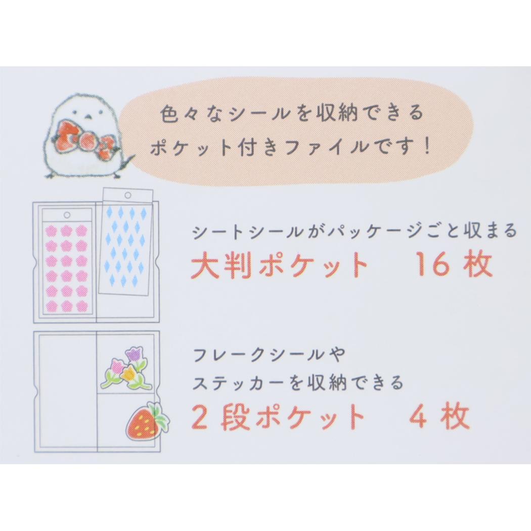トコロコムギxサンリオキャラクターズ シールバインダー シール帳 ハローキティ サンリオ アクティブコーポレーション シール交換帳 シール収納 グッズ メール便可 シネマコレクション