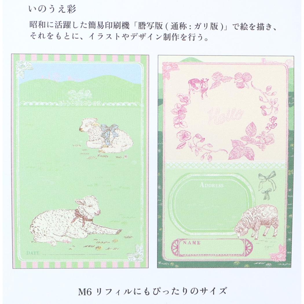 いのうえ彩 メモ帳 マルチメモパッド 羊 アクティブコーポレーション
