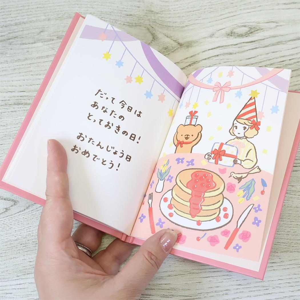2.52 グリーティングカード メッセージブック とっておき Birthday アクティブコーポレーション