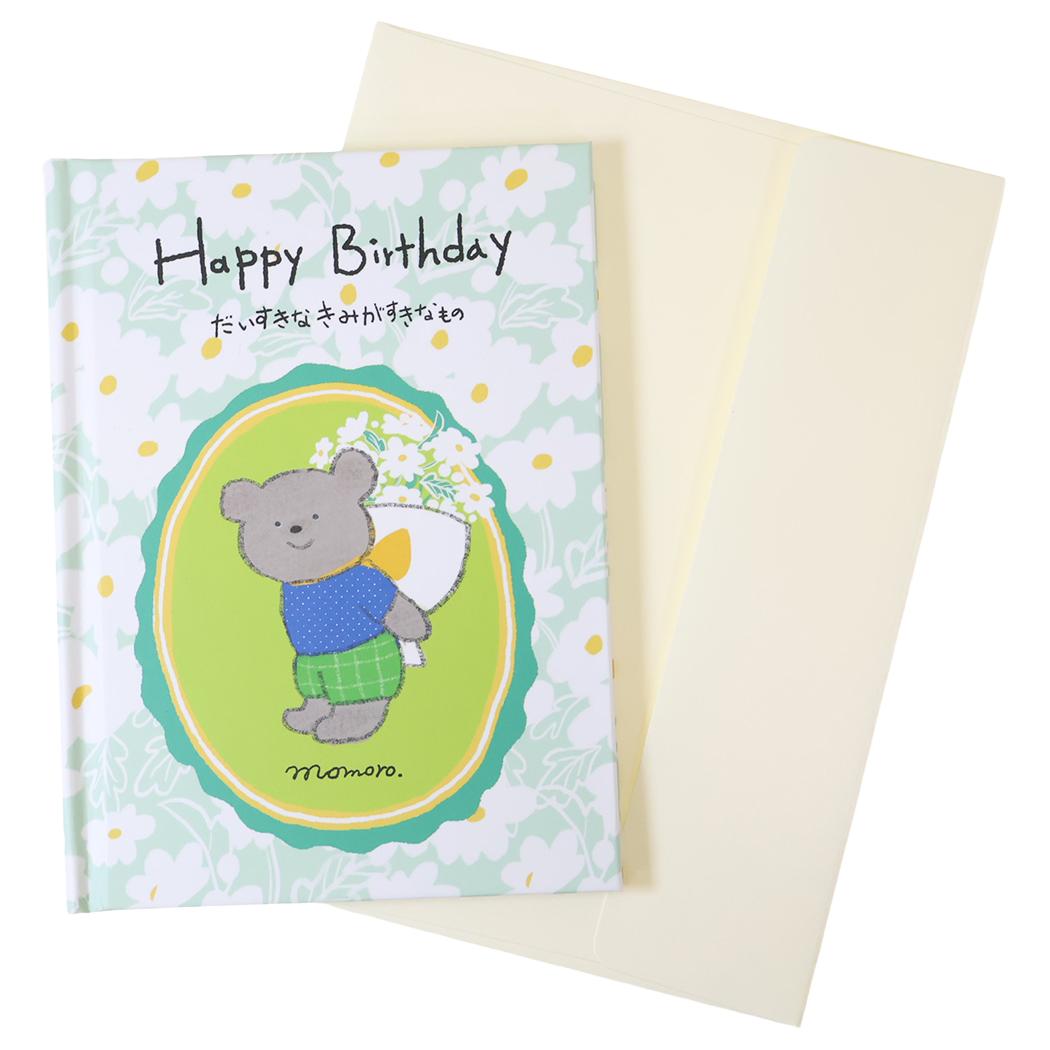 ももろ グリーティングカード メッセージブック Happy Birthday だいすきなきみがすきなもの アクティブコーポレーション