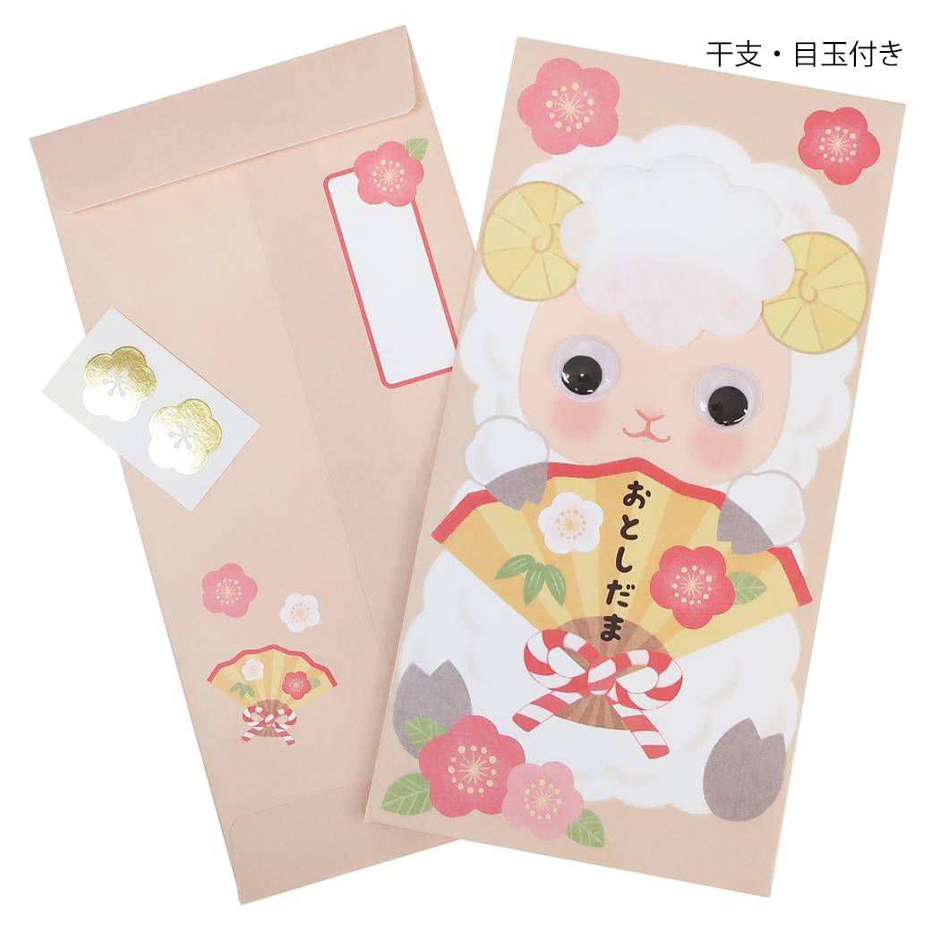 ポチ袋 ハンドメイド 年賀 長ぽち袋 お年玉袋 干支・目玉付き アクティブコーポレーション