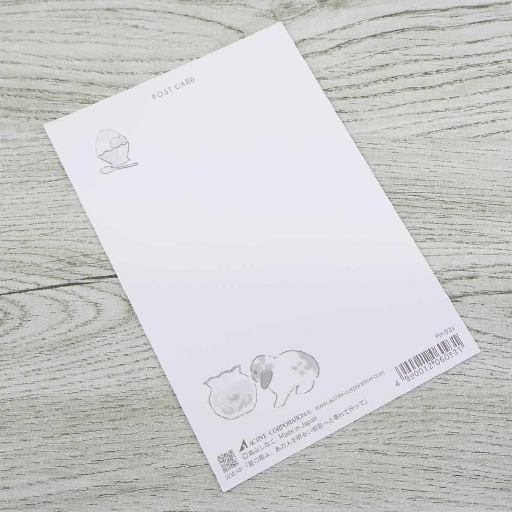 森山しなこ POSTCARD 夏柄ポストカード 1枚入り 夏休み アクティブコーポレーション メッセージカード はがき グリーティングカード グッズ メール便可 シネマコレクション