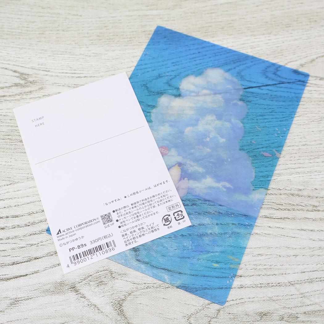 ながつかゆうか POSTCARD 夏柄クリアポストカード 1枚入り なつやすみ アクティブコーポレーション メッセージカード はがき グリーティングカード グッズ メール便可 シネマコレクション