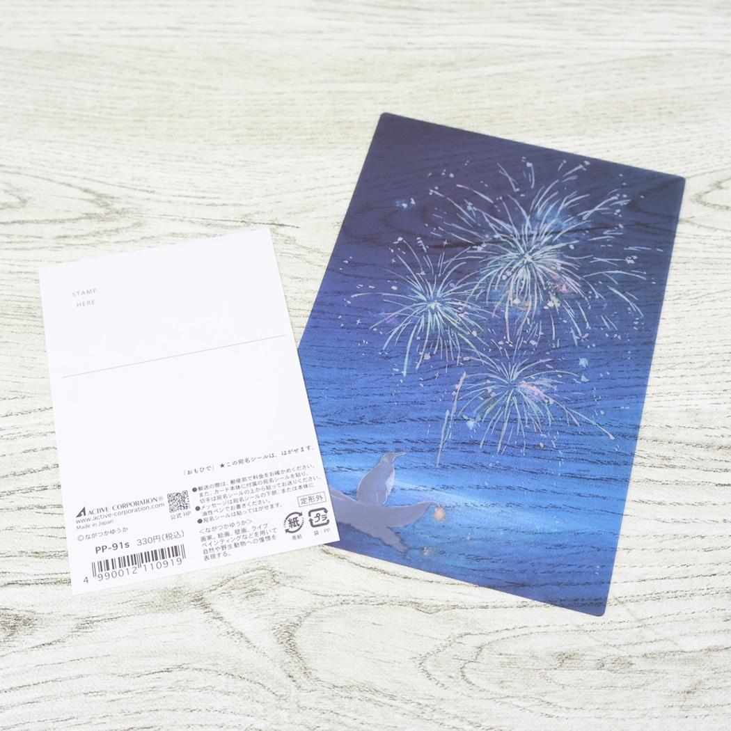ながつかゆうか POSTCARD 夏柄クリアポストカード 1枚入り おもひで アクティブコーポレーション メッセージカード はがき グリーティングカード グッズ メール便可 シネマコレクション