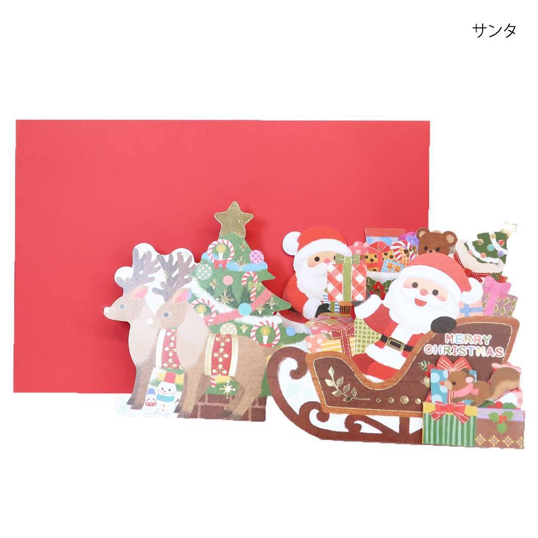 グリーティングカード クリスマスそりカード サンタ アクティブコーポレーション