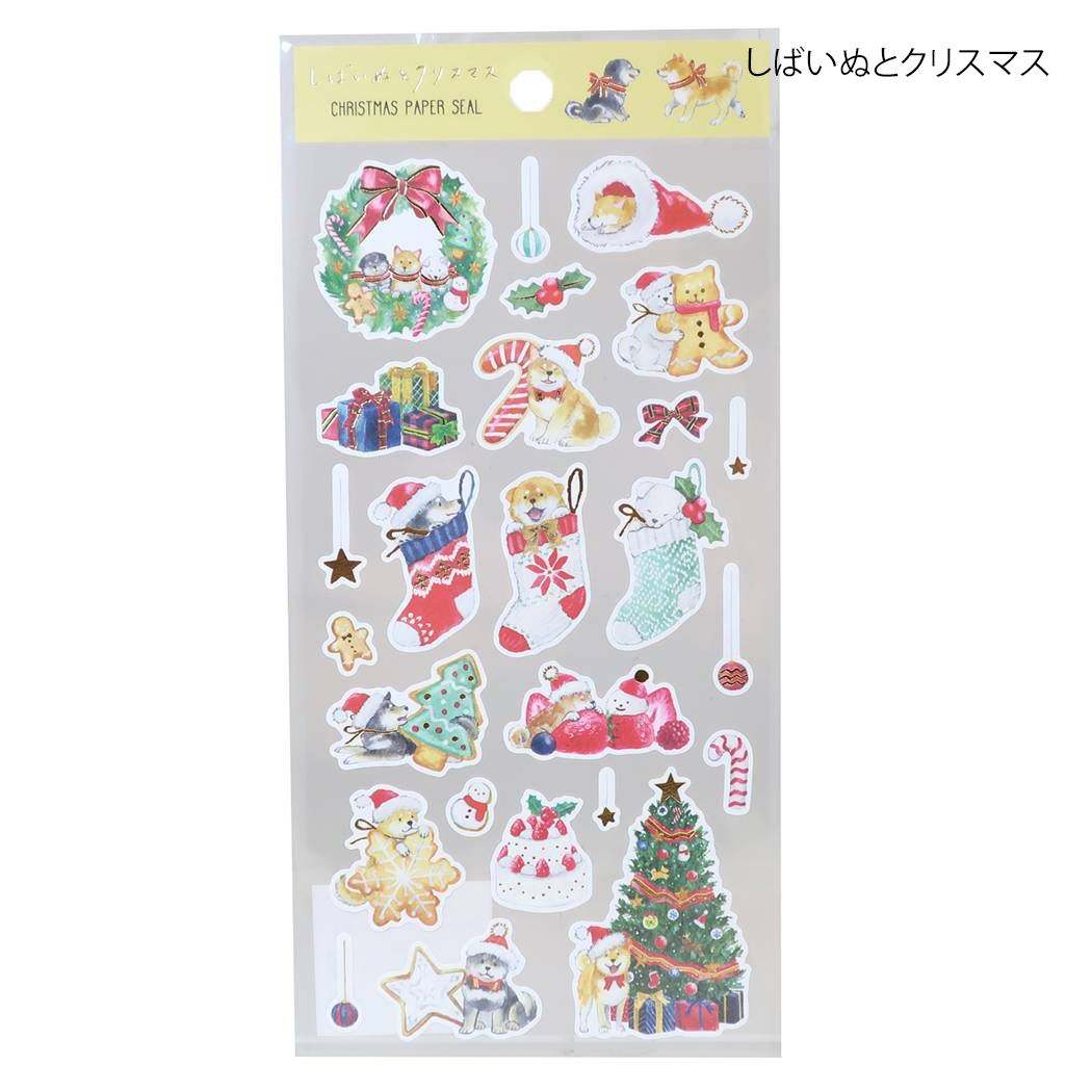 シールシート クリスマス コットン ペーパーシール しばいぬとクリスマス アクティブコーポレーション