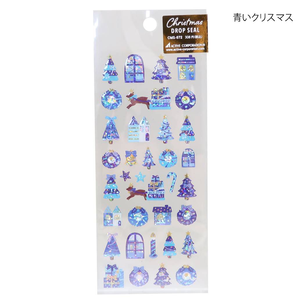 シールシート クリスマス ドロップシール 青いクリスマス アクティブコーポレーション