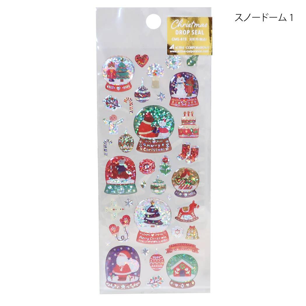 シールシート クリスマス ドロップシール スノードーム1 アクティブコーポレーション