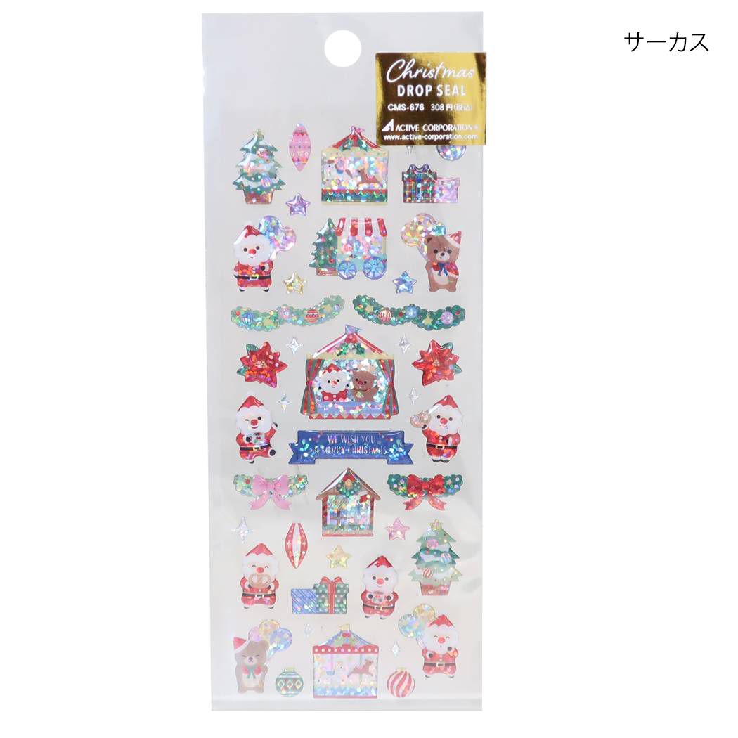 シールシート クリスマス ドロップシール サーカス アクティブコーポレーション
