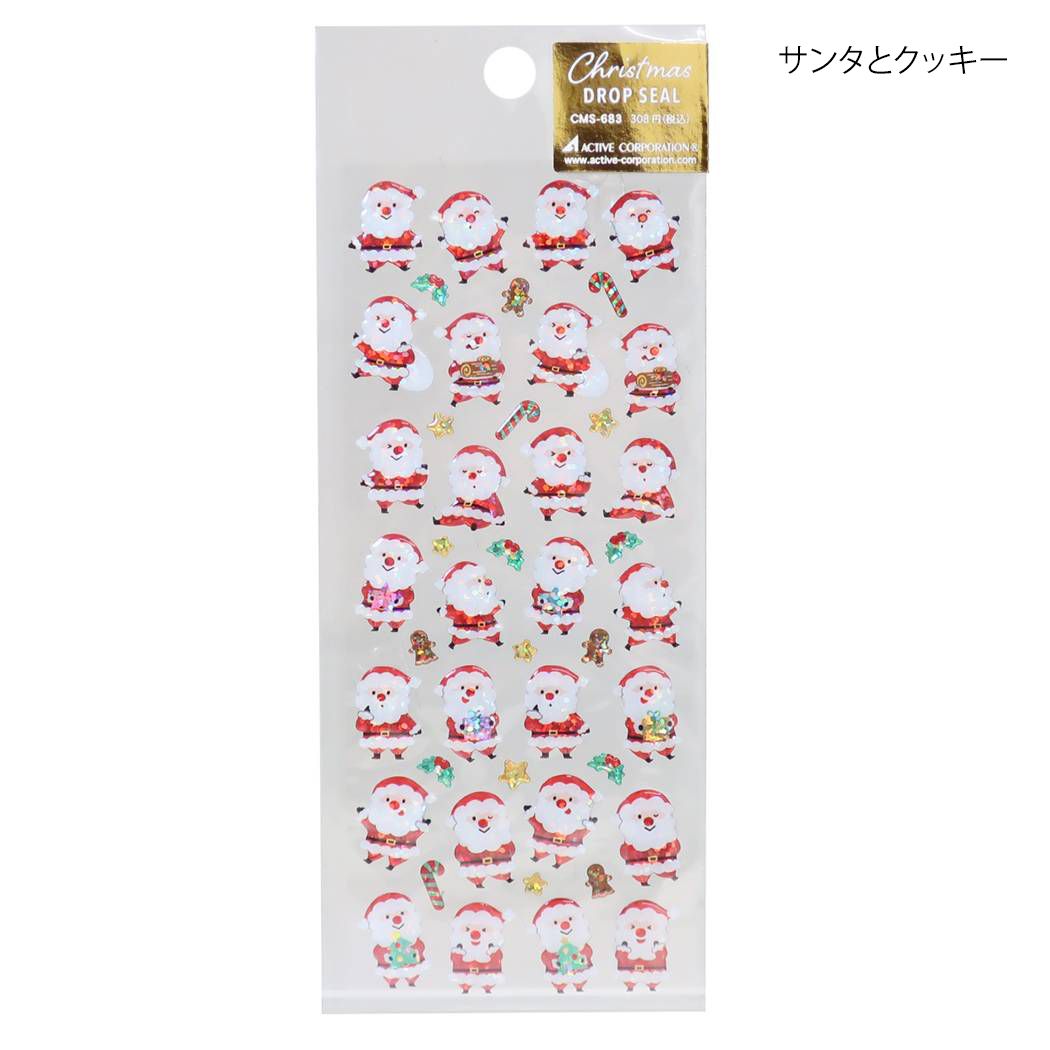 シールシート クリスマス ドロップシール サンタとクッキー アクティブコーポレーション