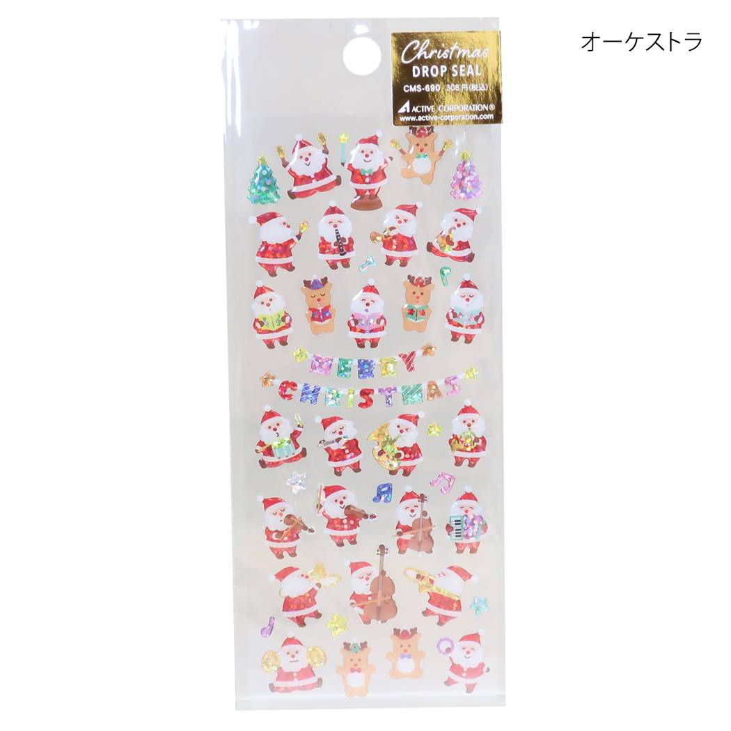 シールシート クリスマス ドロップシール オーケストラ アクティブコーポレーション