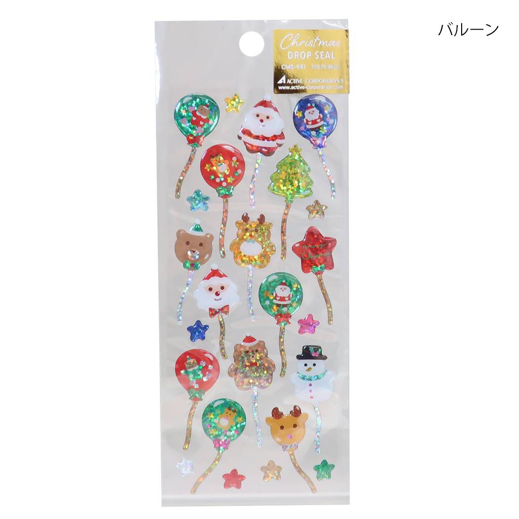 シールシート クリスマス ドロップシール バルーン アクティブコーポレーション