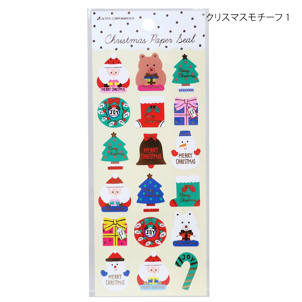 シールシート クリスマス ペーパーシール クリスマスモチーフ1 アクティブコーポレーション