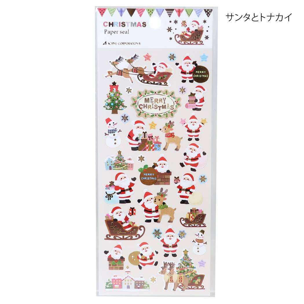 シールシート クリスマス ペーパーシール サンタとトナカイ アクティブコーポレーション