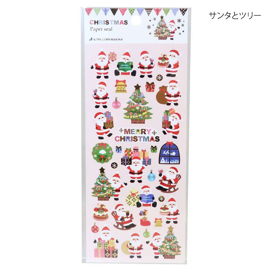シールシート クリスマス ペーパーシール サンタとツリー アクティブコーポレーション
